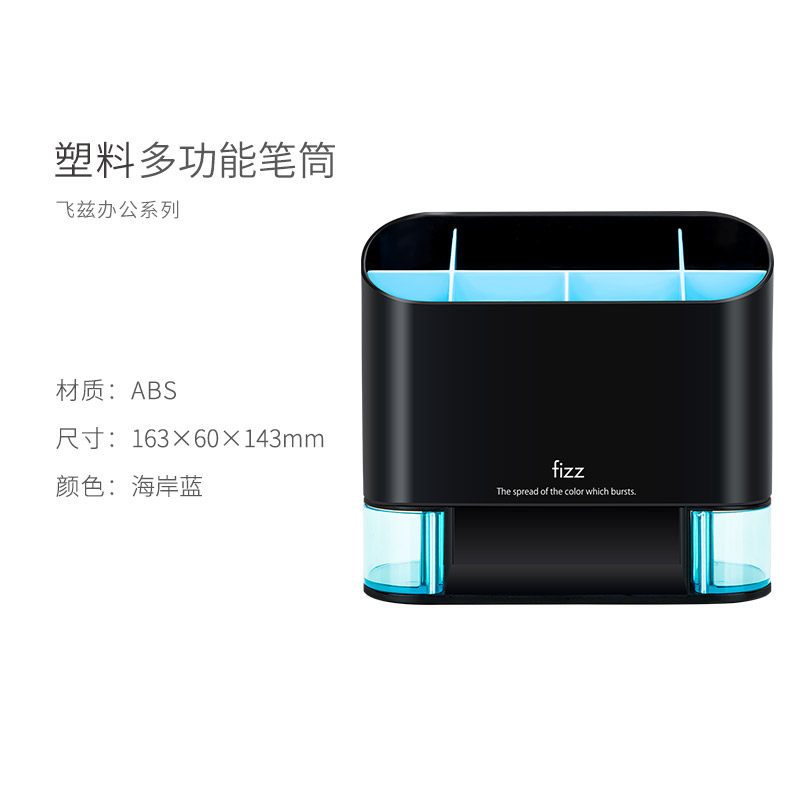 多功能笔筒六色分离多用笔筒创意个性时尚摆件收纳盒学生商务办公室桌面文具收纳笔桶办公用品多功能 三维工匠 果粒橙