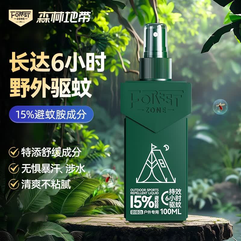 森林地带 驱蚊液 喷雾驱蚊水 驱蚊神器 防蚊100ml灭蚊喷雾25g紫草膏6g高清大图