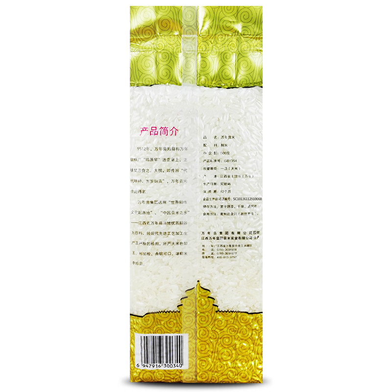 万年贡 香软长粒大米 南方大米 丝苗米 籼米 万年贡米500g*1袋高清大图