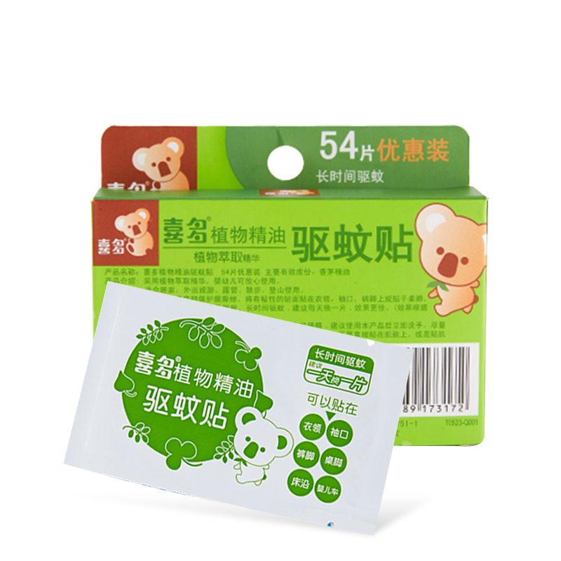 喜多-植物精油驱蚊贴[超值54片装]