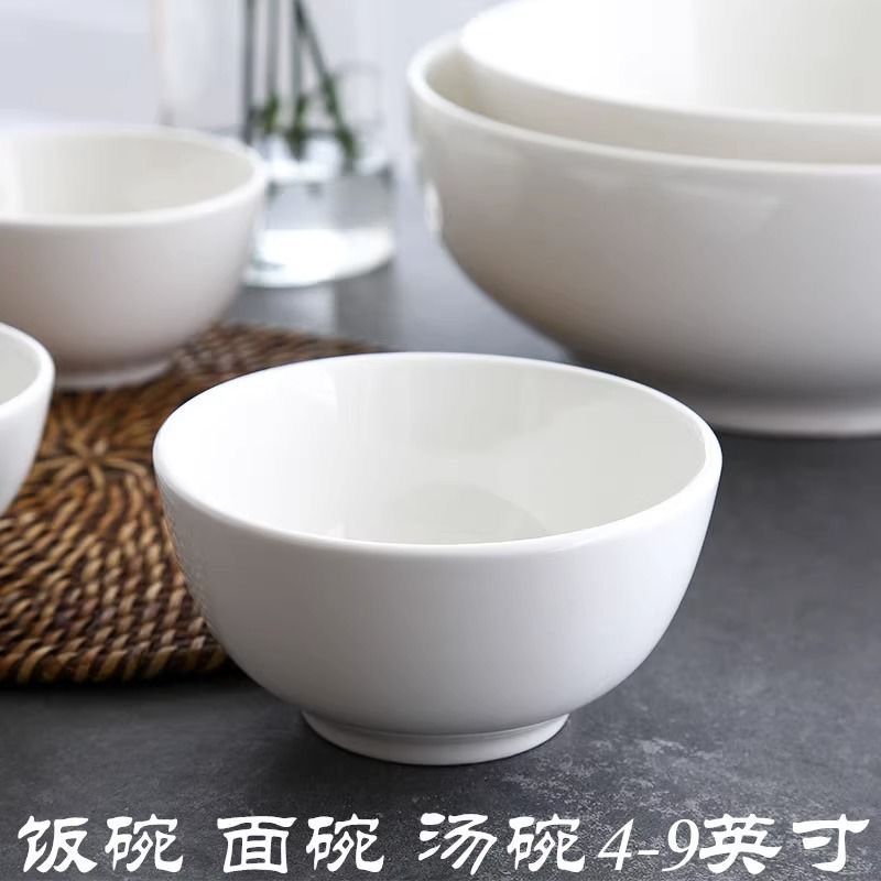 陶瓷餐具家用吃饭汤碗5英寸高清大图