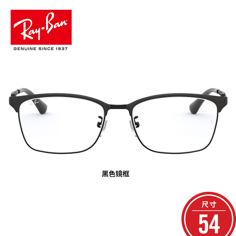 RayBan雷朋光学镜架男女款半框简约大方近视镜框0RX8751D 1206尺寸54