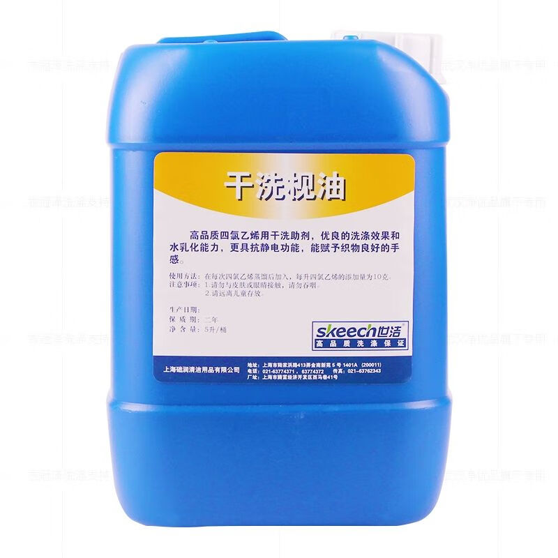 3M 干洗溶剂 适用于世洁四氯乙烯干洗枧油【5L/桶装】