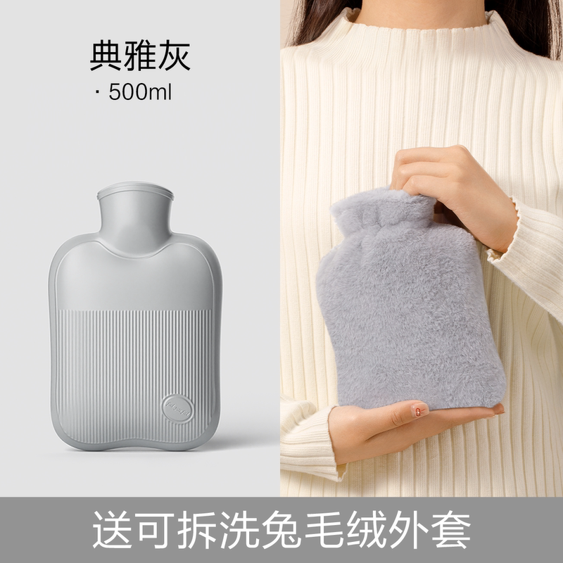 【补贴10%】毛绒热水袋注水暖水袋加厚热敷被窝专用灌水捂子硅胶暖手袋暖手宝 典雅灰500ml超长保温安全防爆..