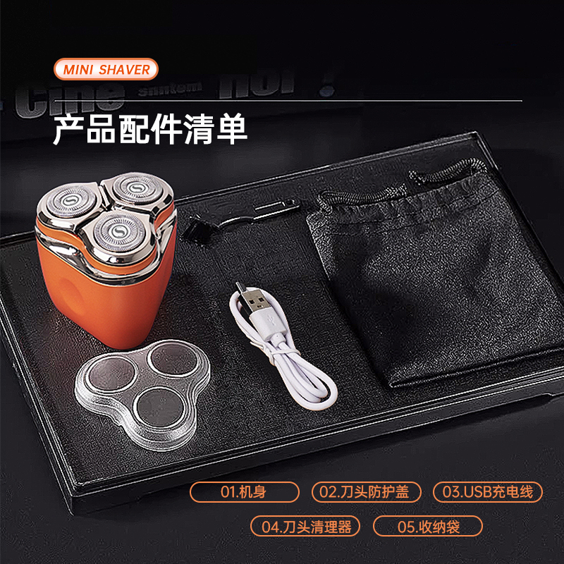 美菱(MELNG)MI-T65便携电动剃须刀颜色随机(SC)高清大图