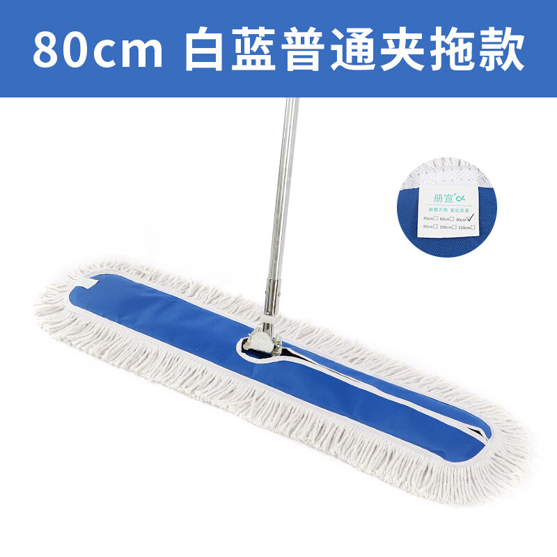 册宣尘推 80cm 白蓝普通夹拖款 CX-CT80P夹拖款