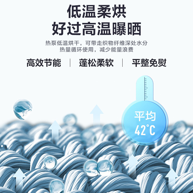 小天鹅 LittleSwan 烘干机TH90-H02WY 热泵式紫外线除菌 衣干即停 快烘20分钟9公斤
