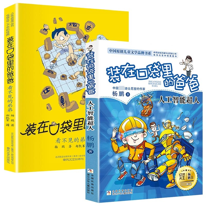 音像系列(共二册)杨鹏|责编:赵凯杰|绘画:郑凯军