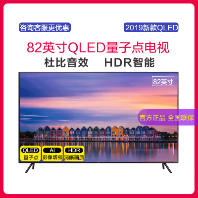 三星电视机 QA82Q60RAJXXZ