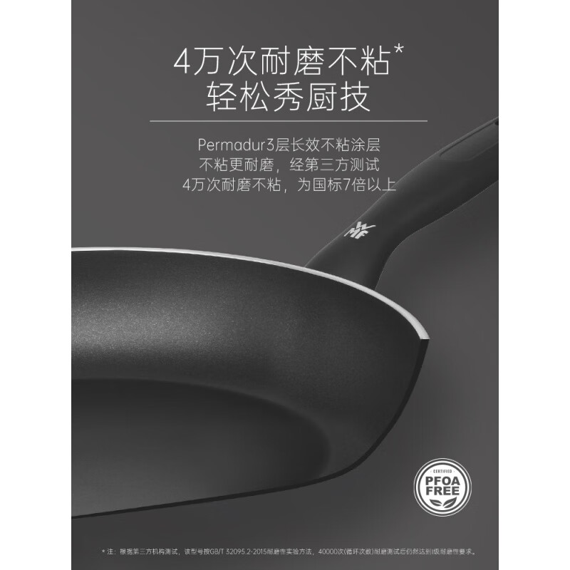 福腾宝(WMF)德国进口不粘煎锅炒锅家用平底锅牛排锅电磁炉燃气专用 PERMADUR INSPIRE系列煎锅24cm高清大图