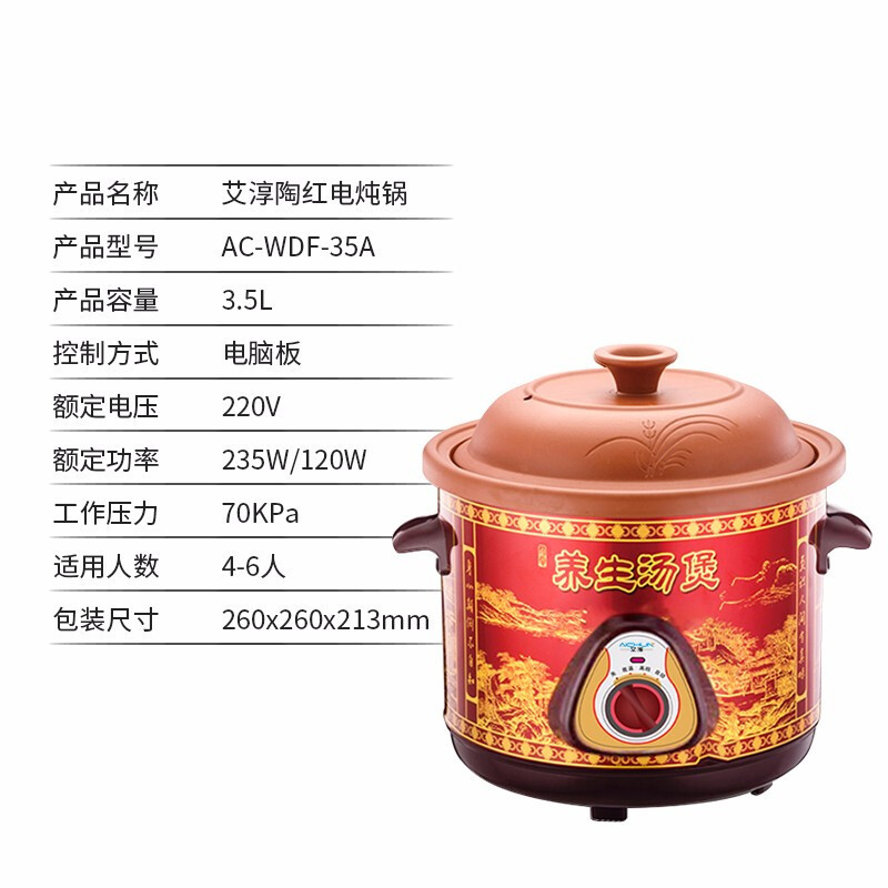 艾淳(AICHUN)养生锅 手动机械款 电炖锅煲汤锅多功能养生炖锅隔水炖电炖盅(一个装)