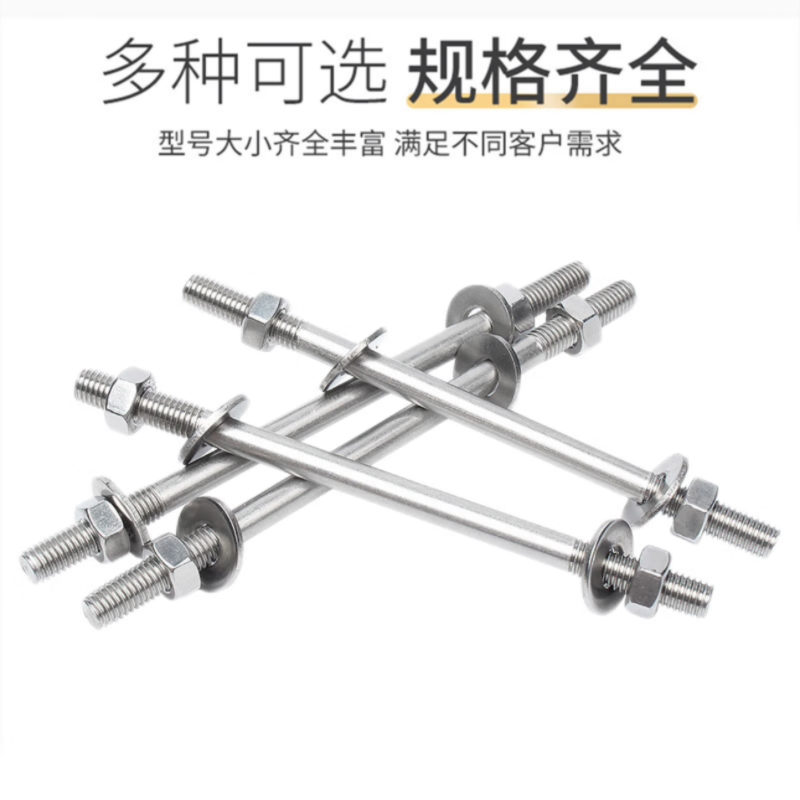 双头螺栓套件 GB901套件不锈钢304 A2-70 本色 配2螺母2平垫2弹垫 M16×80高清大图