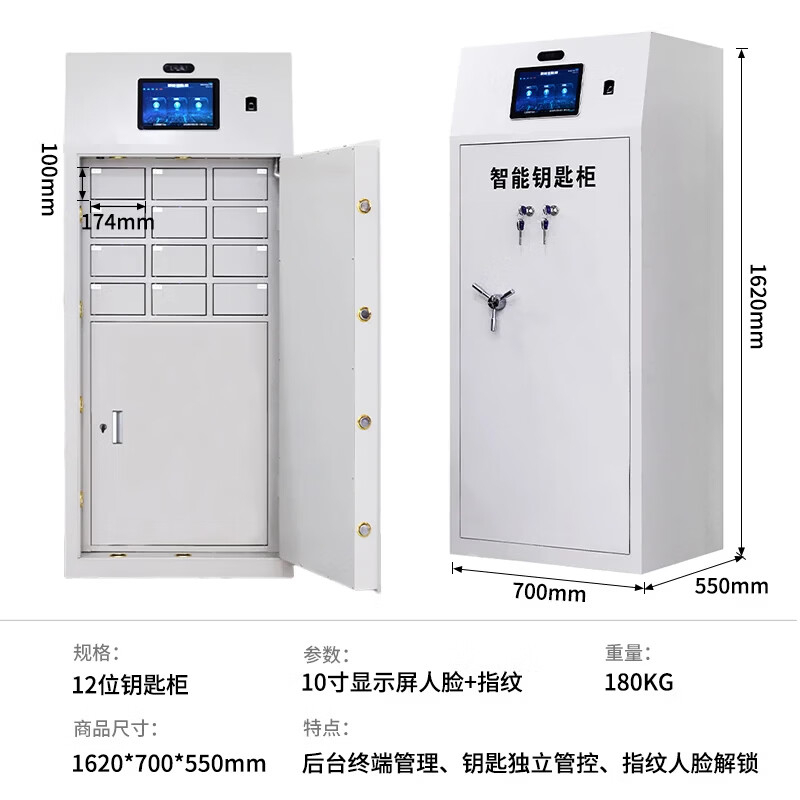 妍苒金属智能钥匙柜库房车辆钥匙存放柜双人授权管理钥匙柜12抽(高)常规款12位钥匙柜高清大图
