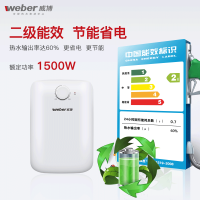weber/威博DK1 6升 小型厨宝 速热家用电热水器 厨房储水式 上出水[全国联保,免费安装,3年保修]