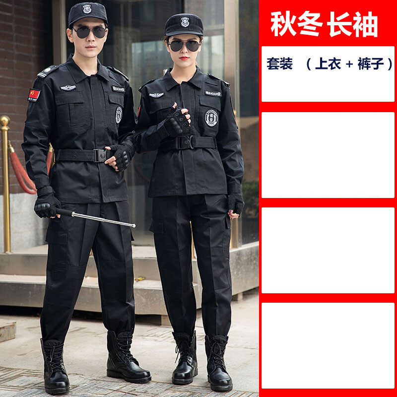 皖川WC-40保安服夏装短袖工作服春秋作训服套装黑色511作训服安保执勤服男 秋冬长袖（上衣+裤子） 160