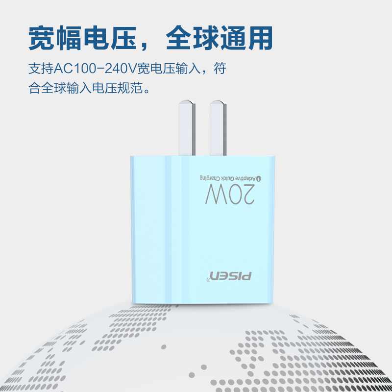 品胜苹果20W充电器套装(充电器(蓝)+1米PD快充线(蓝))PD快充头iPhone13/12/11充电插头数据线