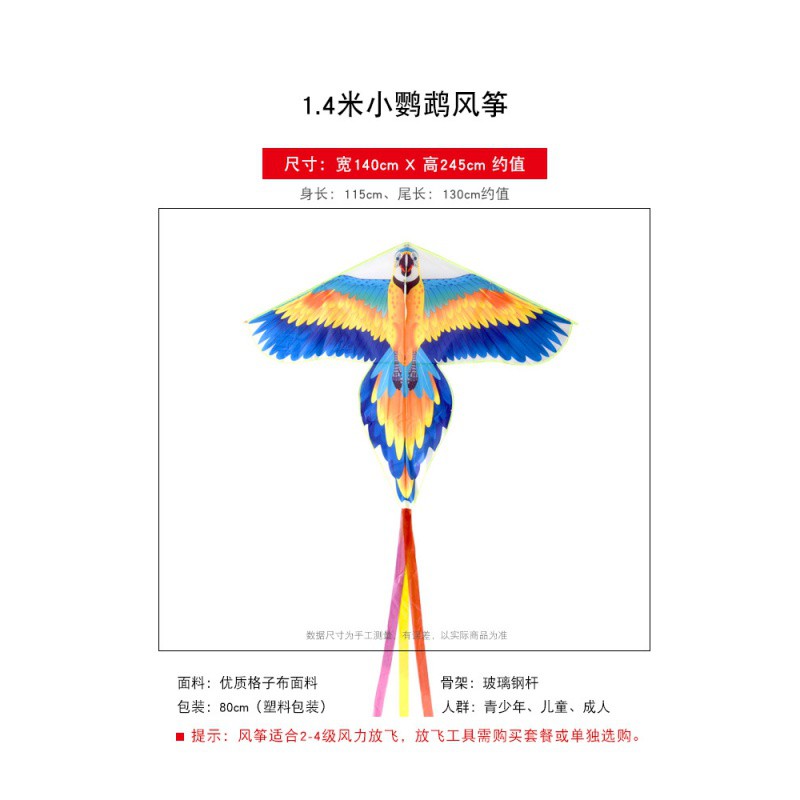 新款小鹦鹉风筝儿童微风易飞初学卡通凤凰小三角长尾潍坊风筝创意 三维工匠 1.4米小飞马(仅风筝)高清大图