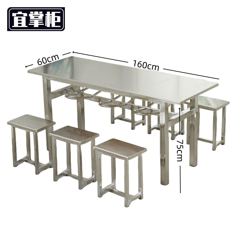 宜掌柜 不锈钢餐桌椅高清大图