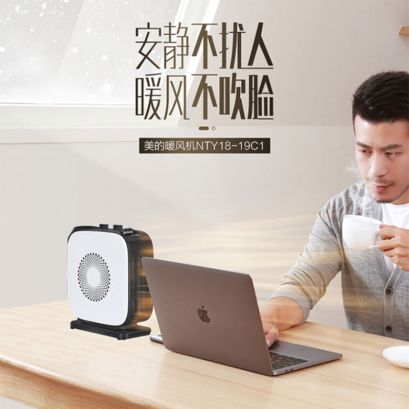 美的(Midea) 电暖器NTY18-19C1