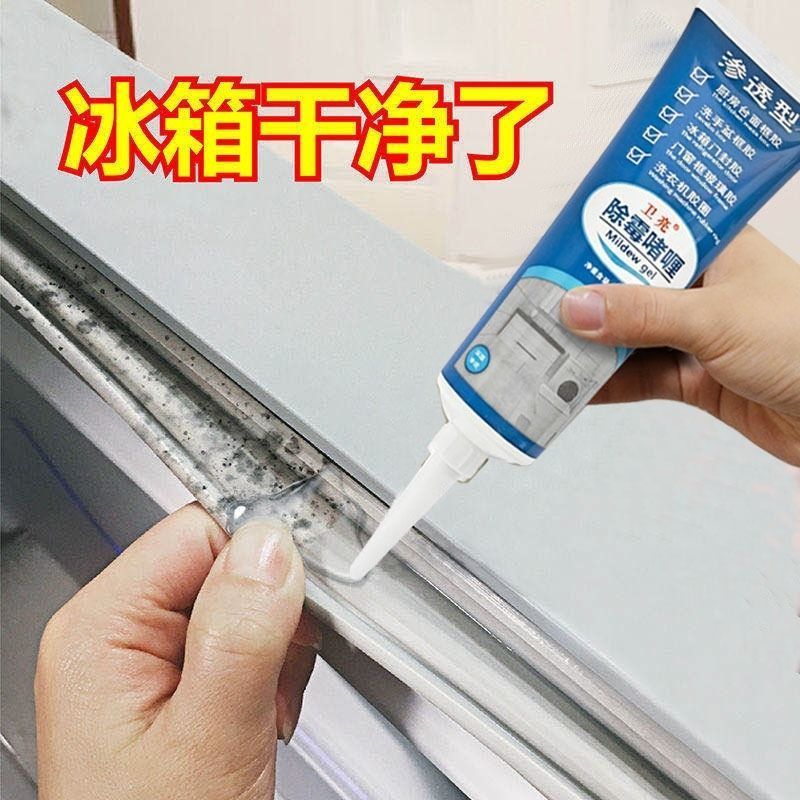 除霉啫喱除霉剂防霉防潮神器去霉渍冰箱霉斑清洁剂青苔去除清洗剂 1瓶除霉啫喱[试用体验]