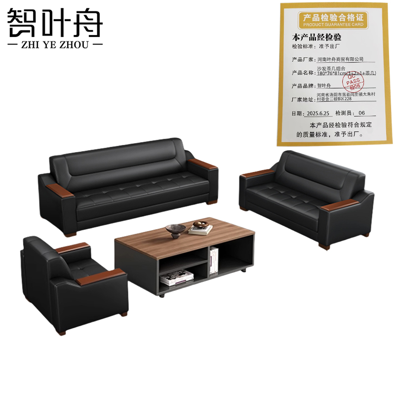 智叶舟沙发茶几组合180*76*81cm(3+2+1+茶几)套高清大图
