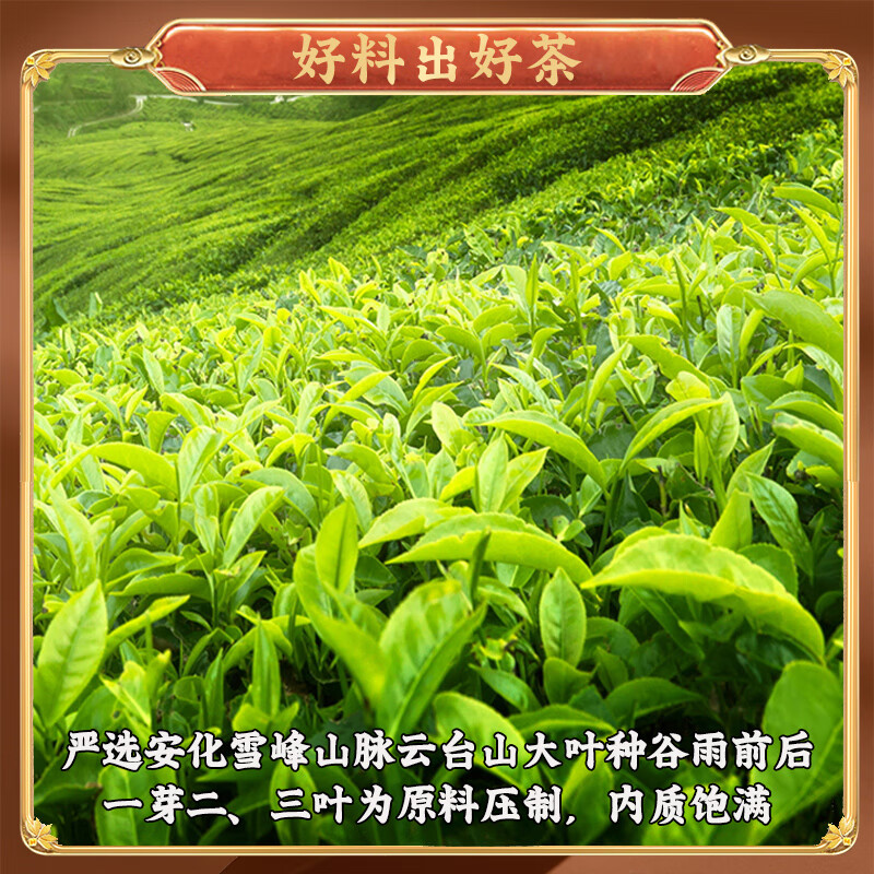 白沙溪茶叶安化黑茶金花茯砖茶湖南特产茯茶御品茯砖茶318g盒装高清大图