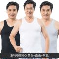 南极人男士背心男夏季纯棉透气中老年码汗衫宽松全棉老头衫 XL 【纯棉三件装】黑-白-灰