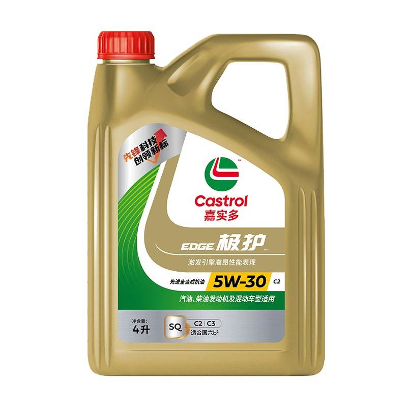 正品嘉实多极护全合成汽车机油发动机润滑油SQ 5W-30 4L