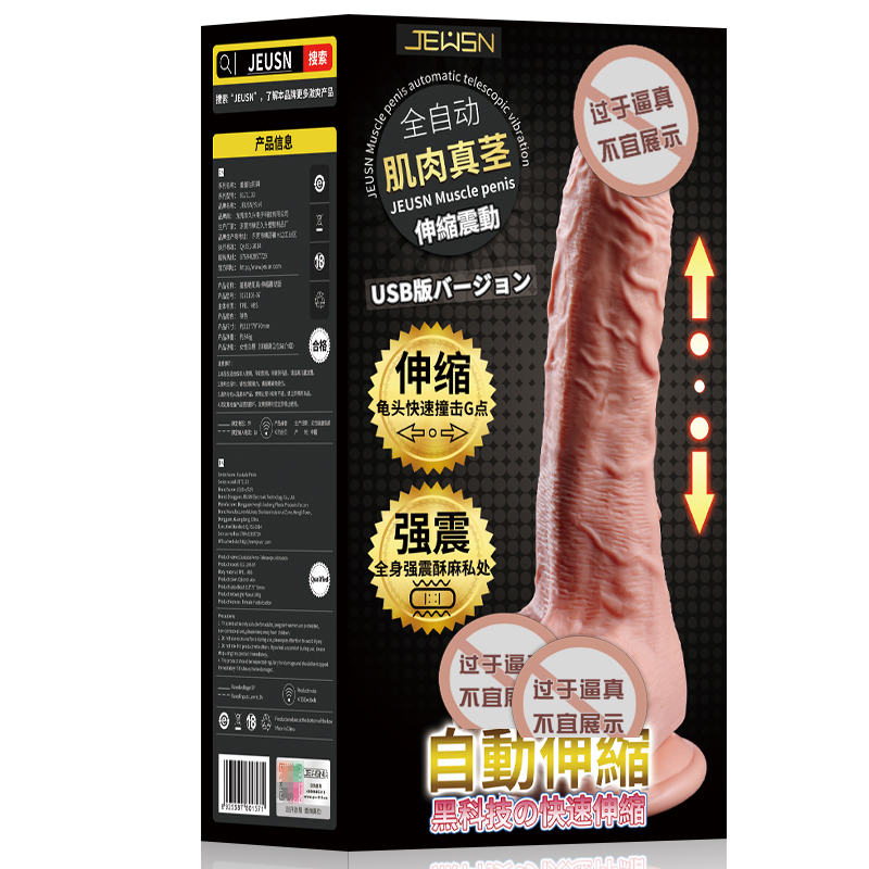 自卫神器女用仿真假阳具棒粗自慰器性用器具超大茎女性女人工具 USB直插[摇摆震动版]中号(可插入14.5CM直径3.8C高清大图
