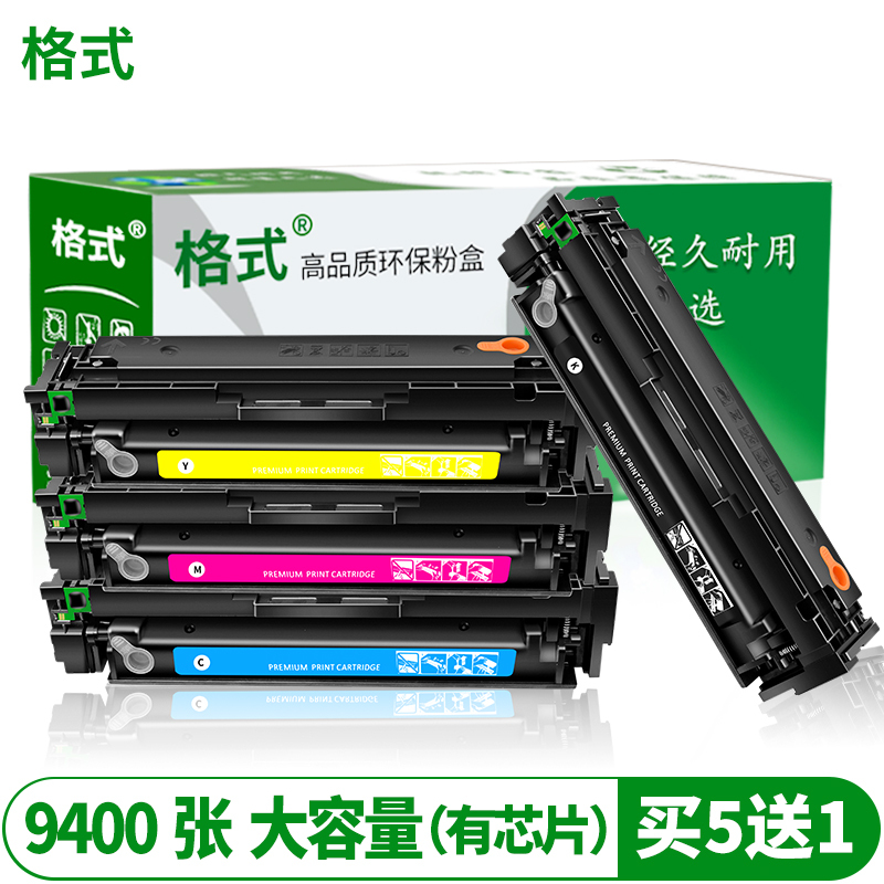 适用HP ColorLaserJetPro M253-M254粉盒MFP M278-M281硒鼓M281fdw碳粉fdn