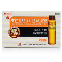 白云山 潘高寿 蛇胆川贝液 10ml*10支 祛风止咳 除痰散结