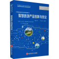 智慧旅游产品创新与创业