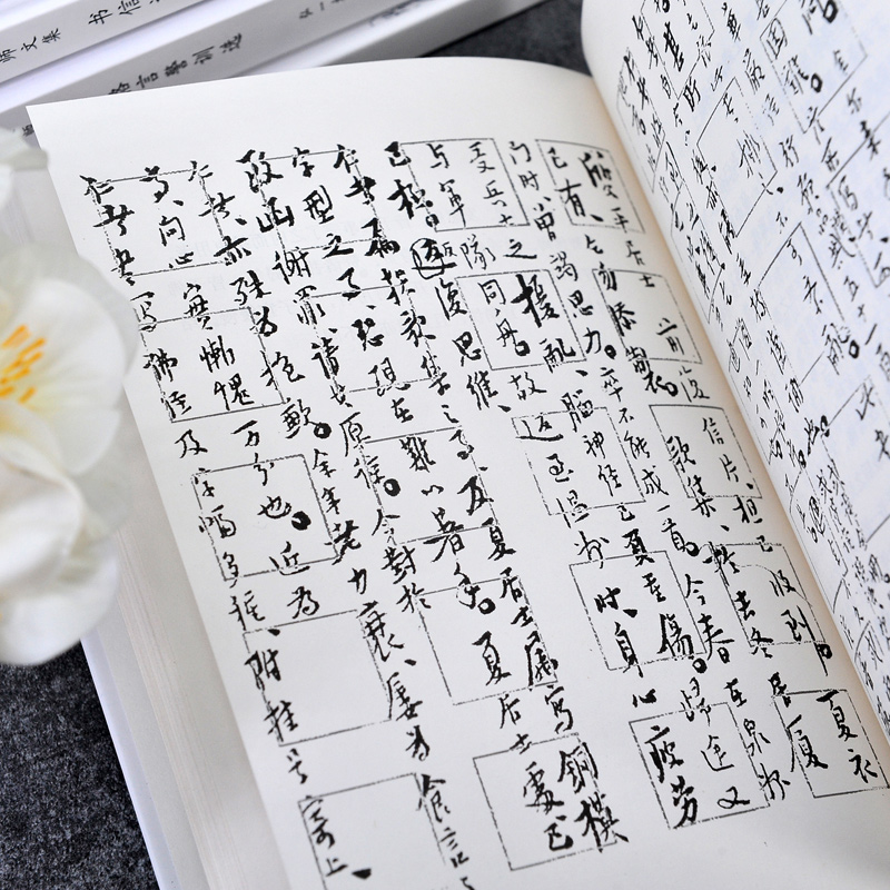 [醉染正版]精装14册正版弘一大师文集李叔同的书法弘一法师书籍全套日记大师演讲手稿全集说佛书画诗词书信作品格言书法佛学宗高清大图