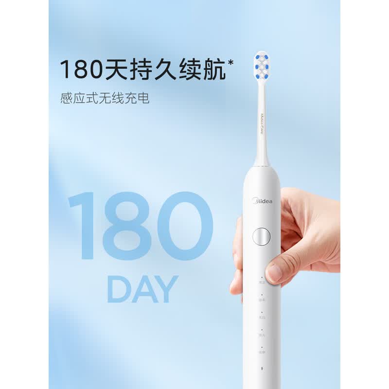 美的(Midea)磁悬浮声波振动 感应式无线充电电动牙刷MC-AJ0101极地白高清大图