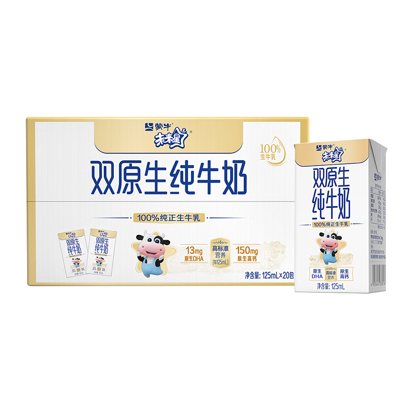 蒙牛(MENGNIU)未来星双原生DHA儿童纯牛奶125ml×20盒早餐钙维生素特惠高清大图