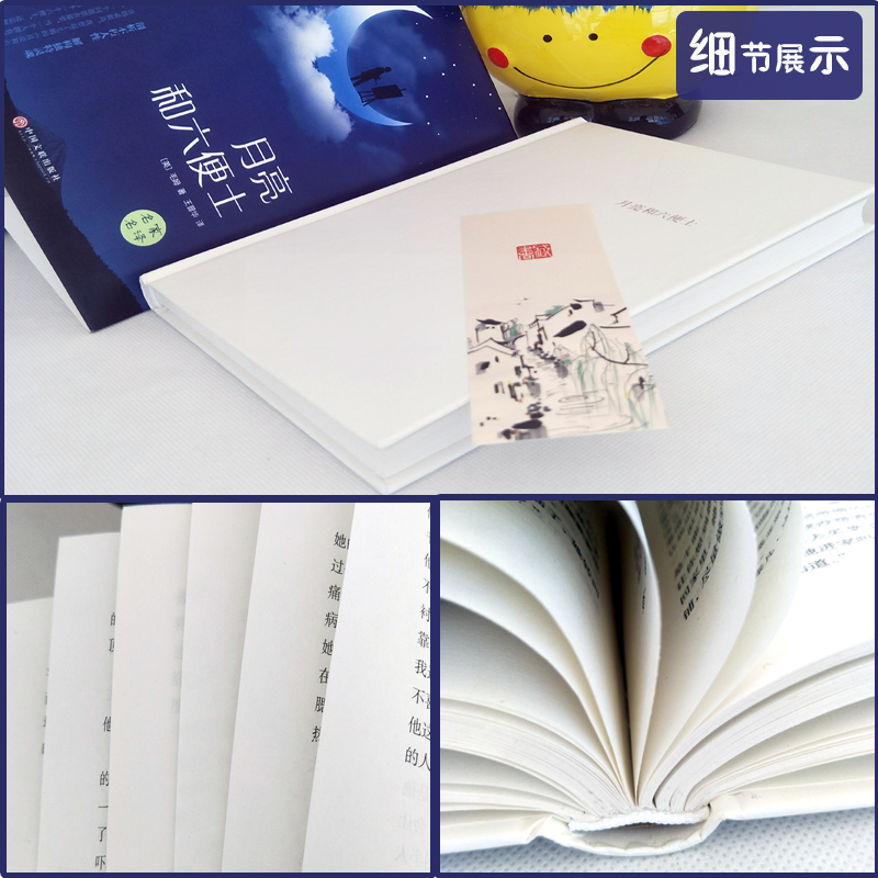 [正版]2册世界名学名著瓦尔登湖+月亮和六便士毛姆全中文版现当代自然文学典范名家名译 经典完整流畅好读圣经心灵探索书籍高清大图