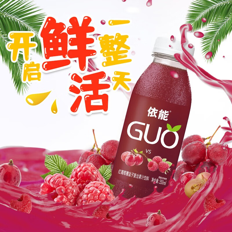 依能山楂果汁礼盒饮料果茶节日饮料礼盒红葡萄覆盆子350ml*15瓶