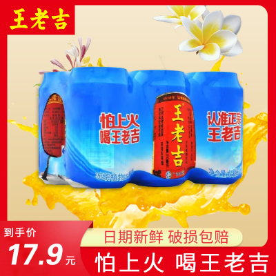 自营王老吉凉茶植物饮料310ml*60617.90619.