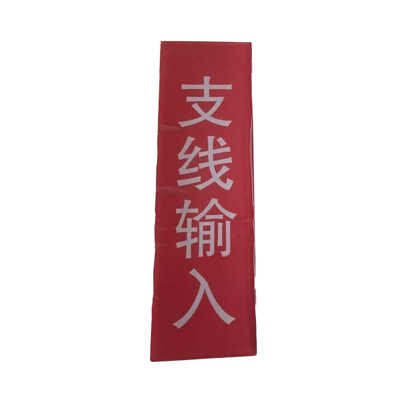 振之宏 支线输入200米内输入股道号 ZHENGZH-01 块