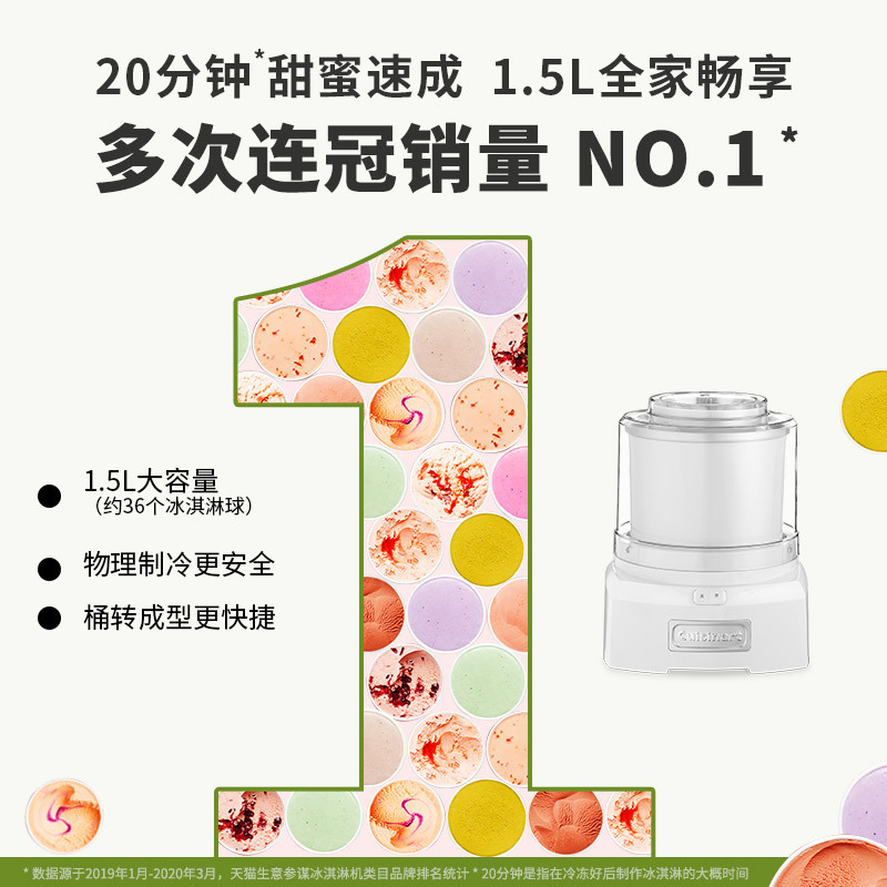 美膳雅水果冰淇淋机家用小型自制作冰激凌机甜筒雪糕的机器全自动