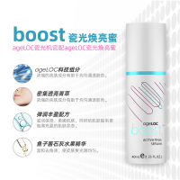 美国如新boost瓷光机焕亮蜜精华瓷光肌美容仪提亮肤色