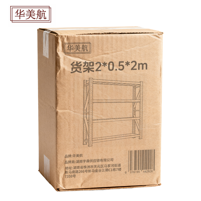 华美航 货架 2*0.5*2m组高清大图