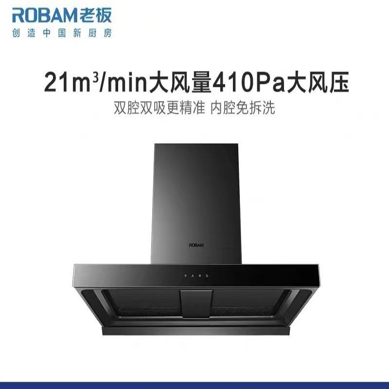当天发货老板油烟机cxw2608361双腔大吸力油烟机21立方风量