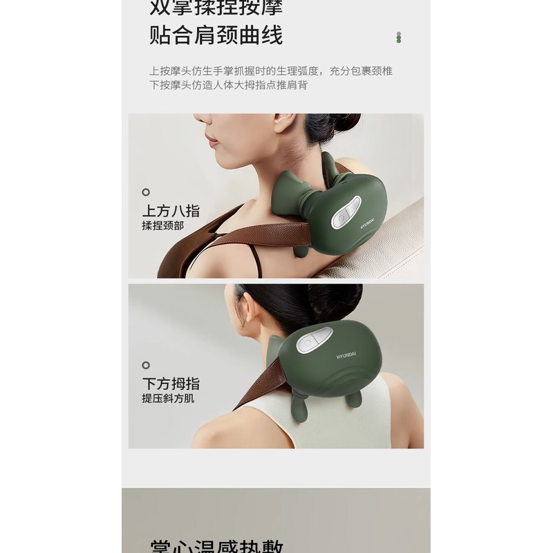 HYUNDAI 按摩器HY-015高清大图