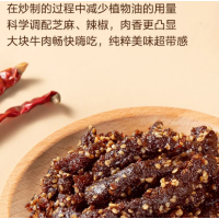 网易严选手撕牛肉200g 麻辣味