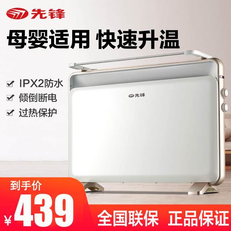 先锋 (SINGFUN) 取暖器欧式快热炉 DOK-K3 2000W功率 浴居两用家用恒温节能电暖气 带烘衣架电暖器
