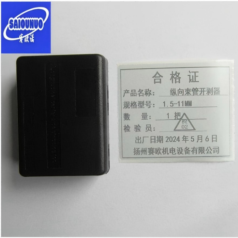 赛欧诺纵向束管开剥器 1.5-11MM 线材类配件 > 光缆工具高清大图