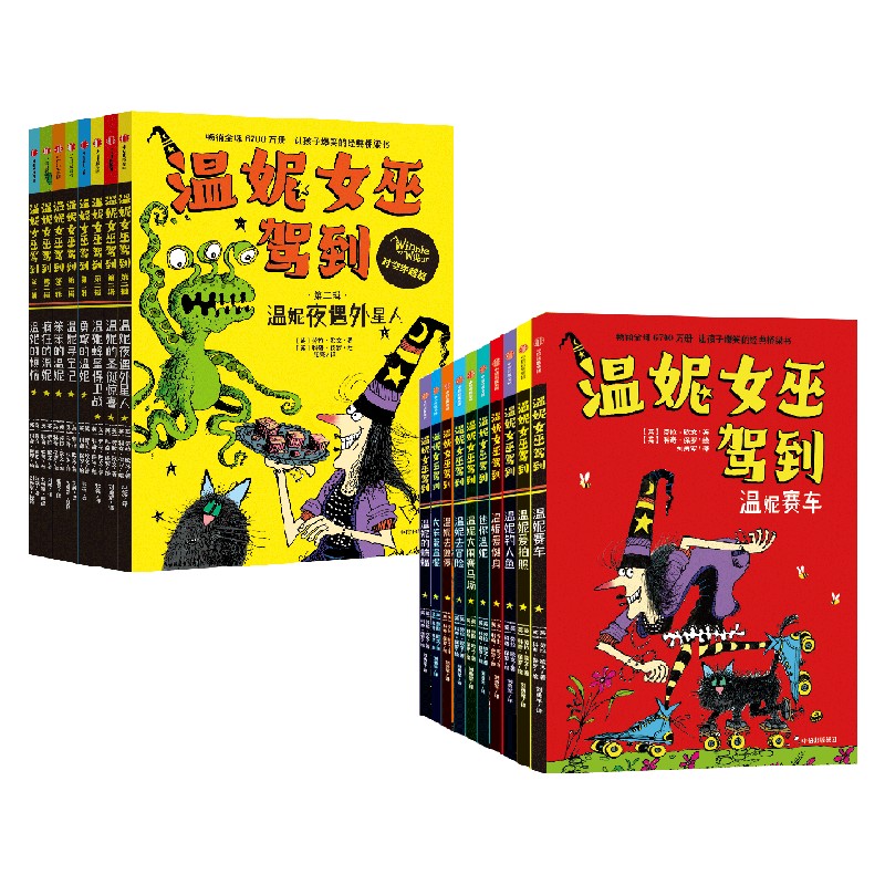 温妮女巫驾到(合辑19册) [正版]5-8岁温妮女巫驾到(合辑全19册)劳拉欧文著 帮孩子解决不自信 容易放弃等成长难高清大图