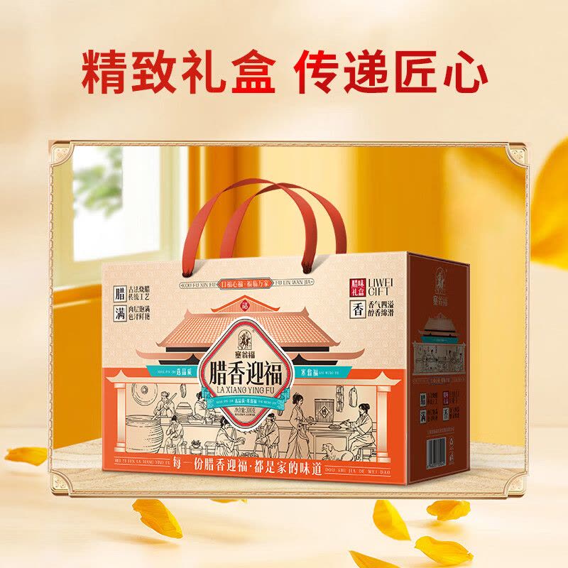 塞翁福 腊香迎福腊味礼 (1980克) 云南腊肉 香肠 秘制酱鸭 卤香花生 四喜烤麸 盐焗鸡 上海熏鱼 传统年糕图片