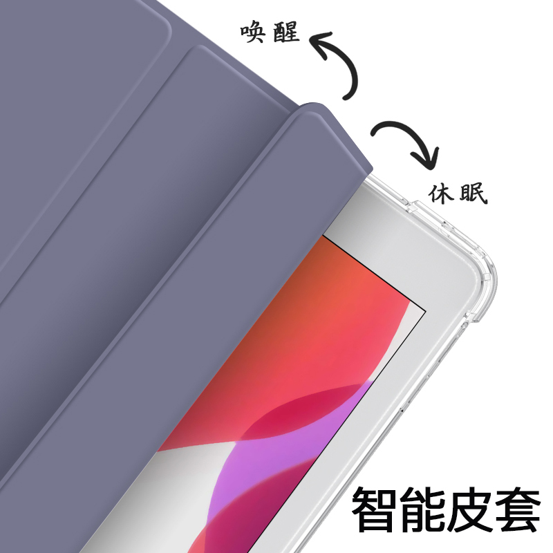 zoyu 2020新款iPad保护套10.2壳带笔槽第八代ipad8透明气囊iPadair4平板电脑全包防摔硅胶皮套
